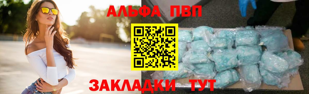 Alpha PVP крисы CK  Вход с VPN  Черкесск  A PVP Соль  A PVP СК 