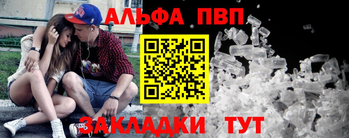 Альфа ПВП Соль Черкесск