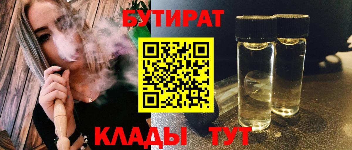 Черкесск  Бутират BDO  Вход с VPN 