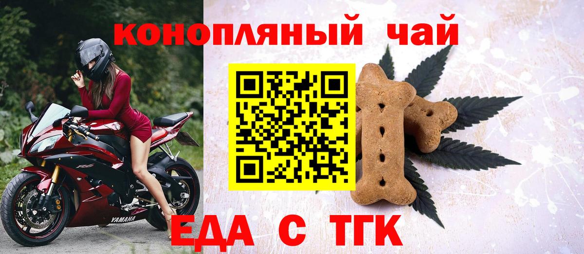 Черкесск  Cannafood конопля  Вход с VPN 