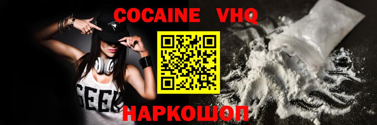 COCAIN Эквадор Черкесск