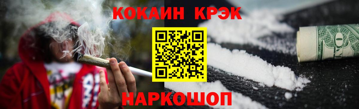 Черкесск  Кокаин Колумбийский  Вход с VPN  COCAIN  Кокаин 97% 