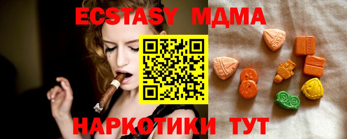 Экстази 99% Черкесск