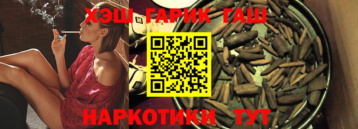 продажа наркотиков  Вход с VPN  Гашиш Premium  Черкесск  ГАШИШ гарик 