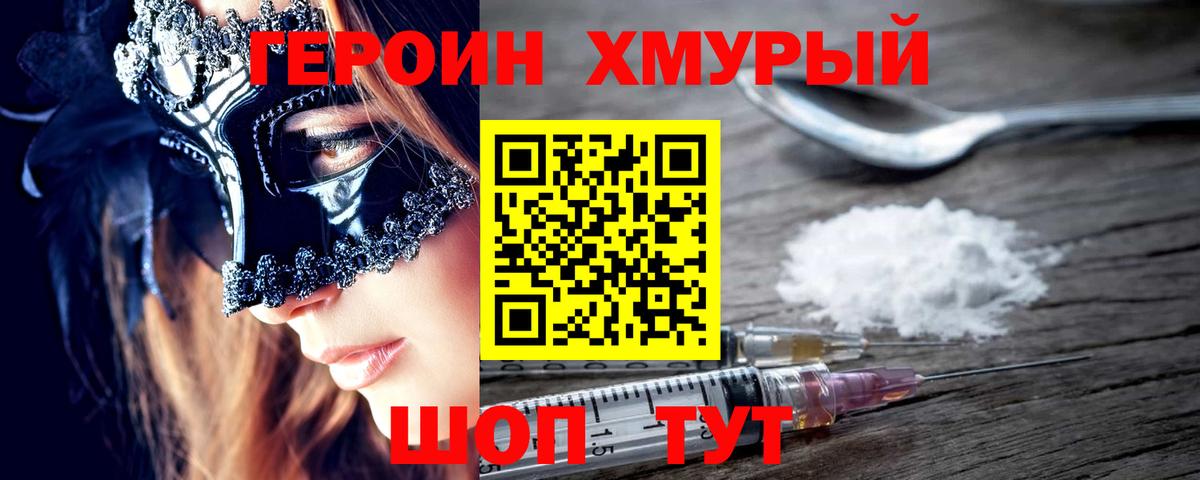 Черкесск  Героин гречка  Вход с VPN 