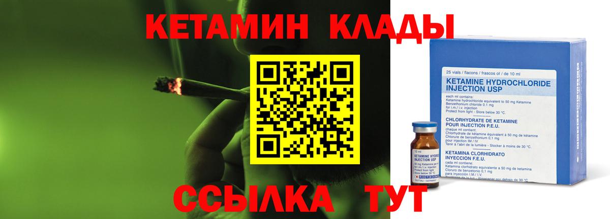 КЕТАМИН ketamine  Вход с VPN  МЕГА ТОР  Черкесск  КЕТАМИН VHQ 