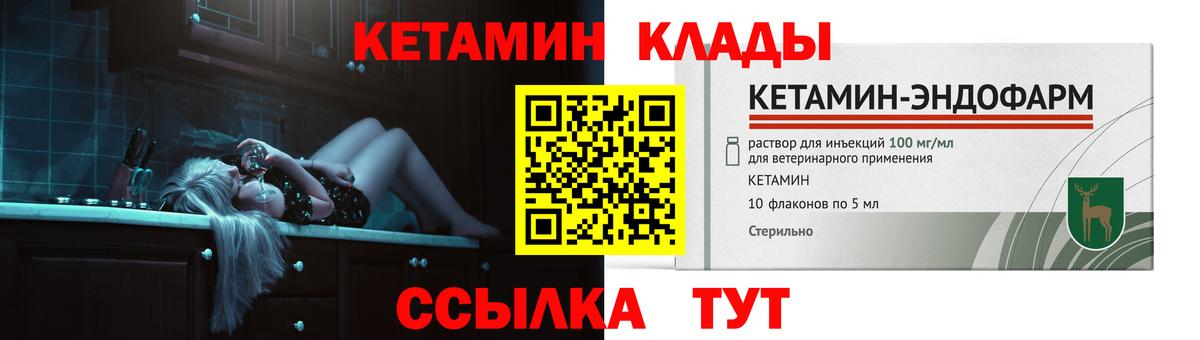 КЕТАМИН ketamine Черкесск