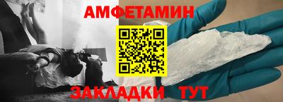 амфетамин Кулебаки