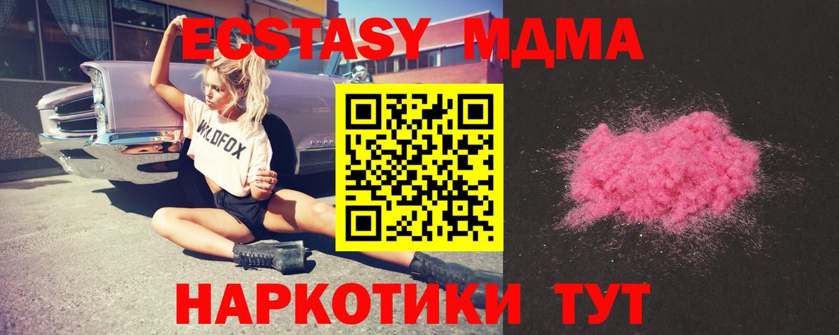 МДМА Molly  Вход с VPN  MDMA молли  Черкесск 