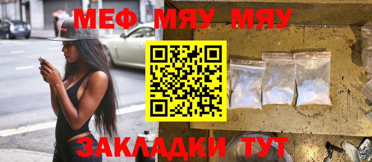 Мефедрон мука  Меф мяу мяу  Черкесск  Вход с VPN 
