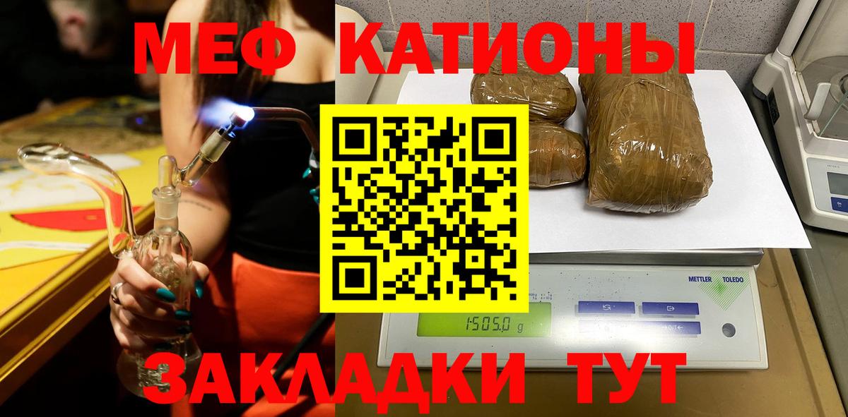 Меф мяу мяу кристаллы Черкесск