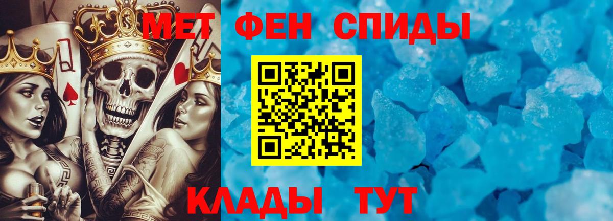 МЕТАМФЕТАМИН витя Черкесск
