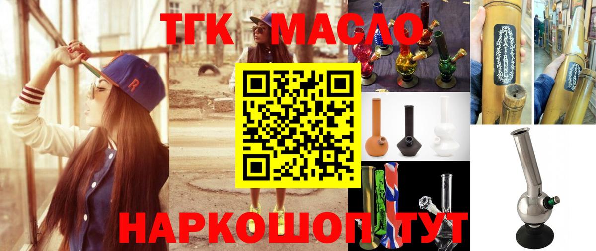 наркотики  Дистиллят ТГК THC oil  Вход с VPN  Дистиллят ТГК THC oil  Черкесск 